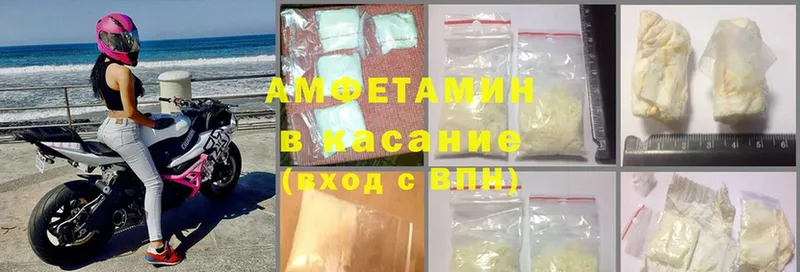 АМФЕТАМИН Premium  Верхоянск 