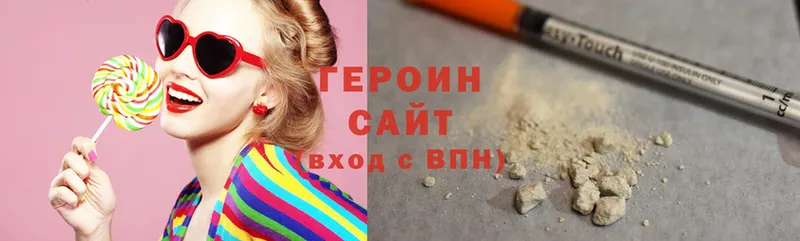 ГЕРОИН герыч  Верхоянск 