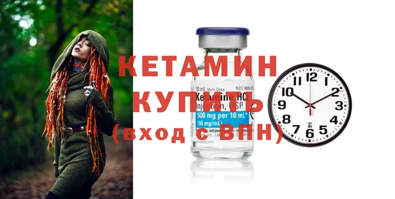 КЕТАМИН ketamine  Верхоянск 