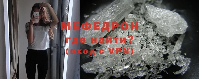 МЯУ-МЯУ mephedrone  где купить   Верхоянск 